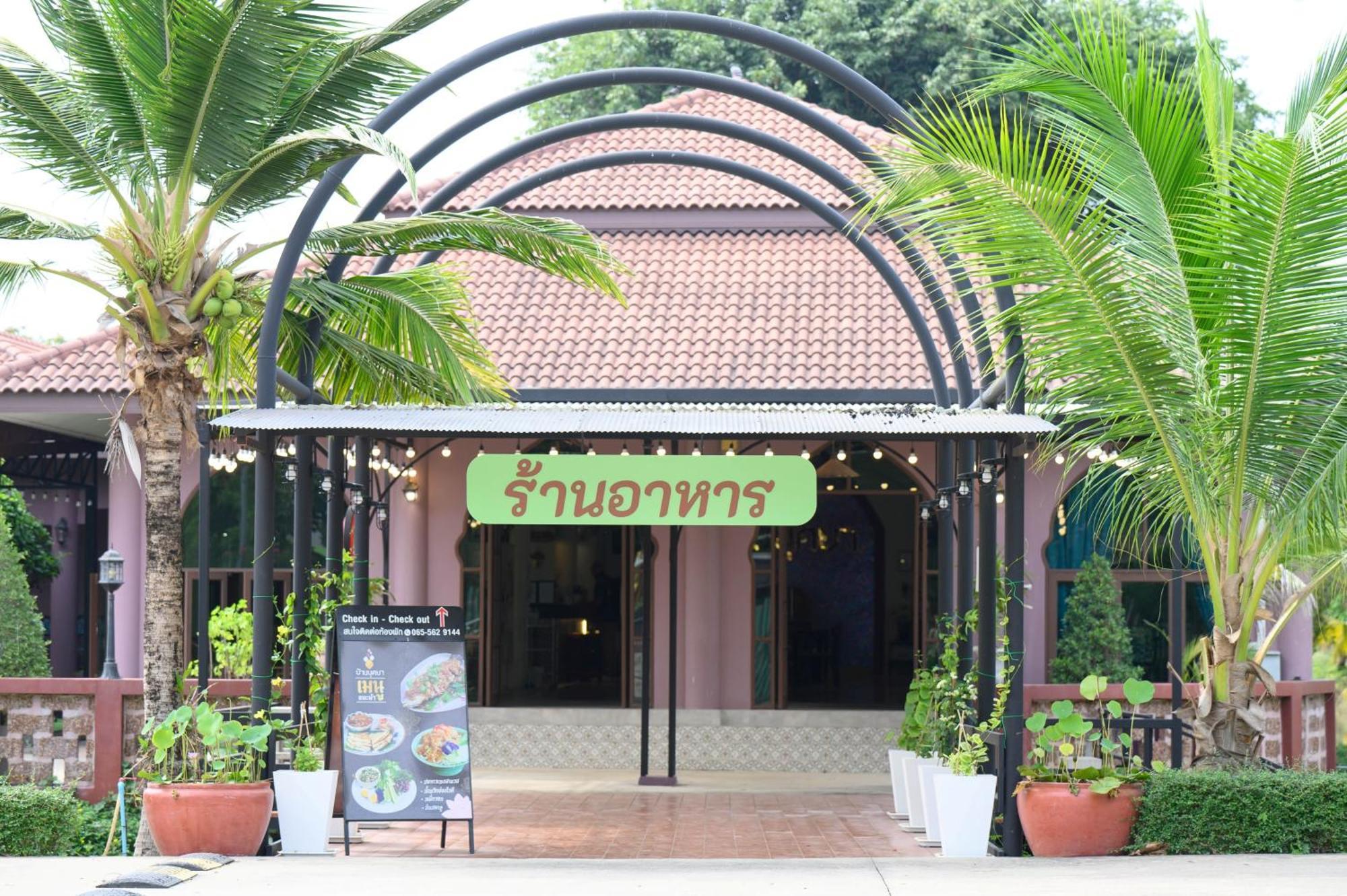 Busaya Resort & Cuisine Накхон Патом Екстериор снимка